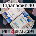 Тадалафил 40 kamagra1